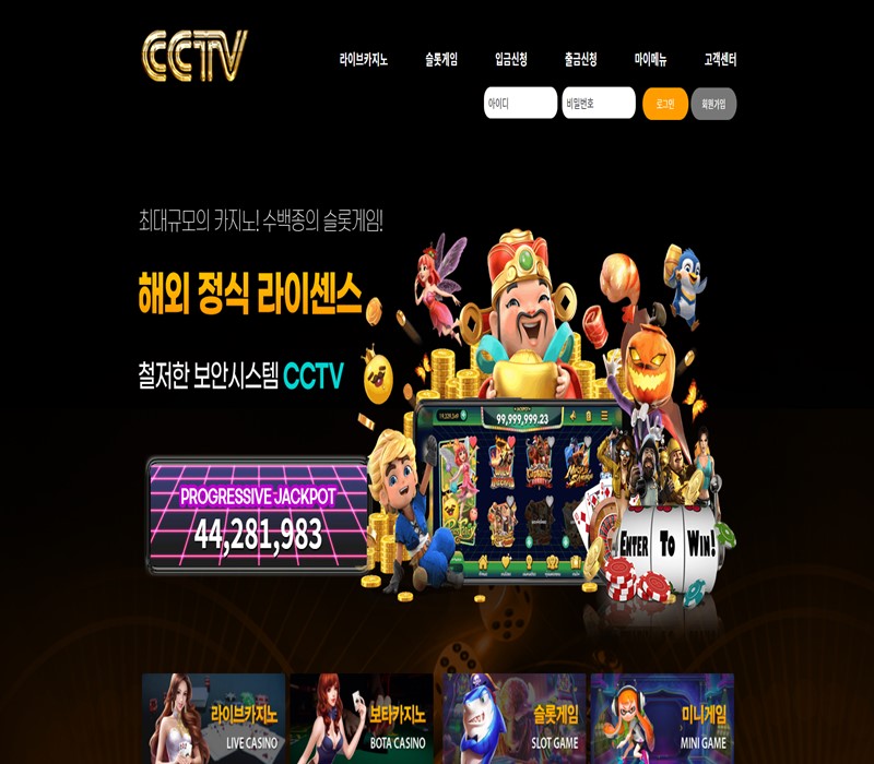 CCTV카지노 먹튀