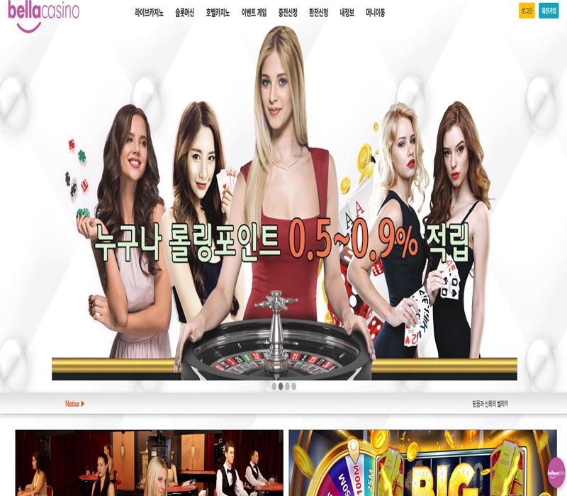 벨라카지노 먹튀