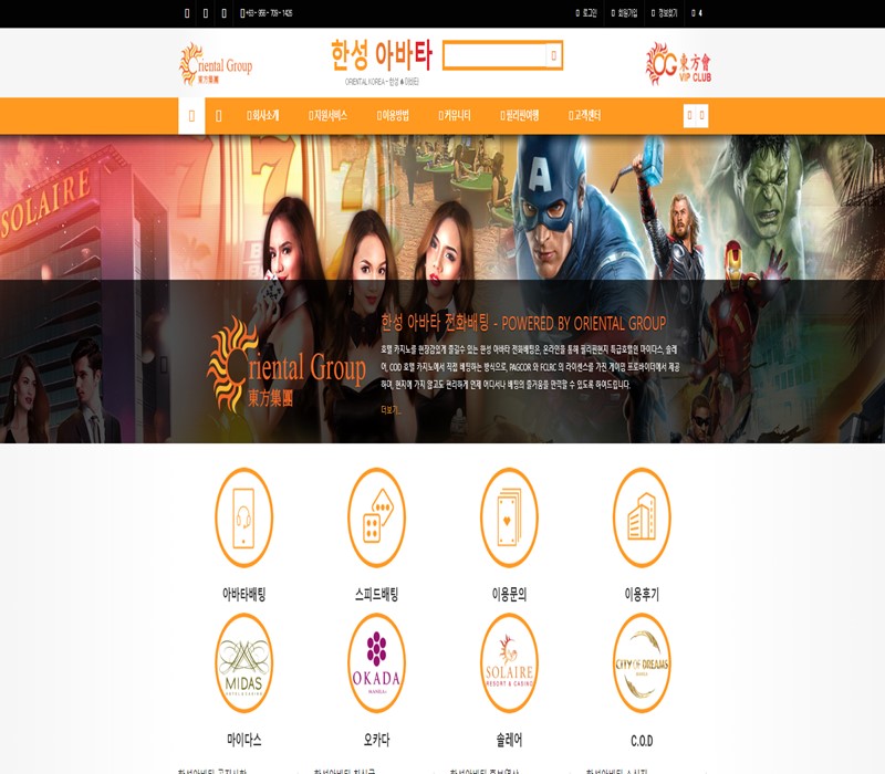 한성아바타카지노 먹튀